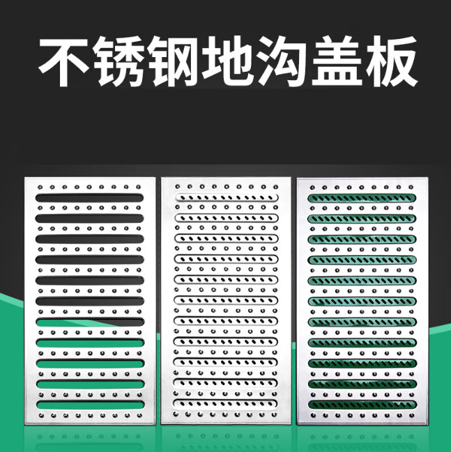 三都不锈钢沟盖板展示