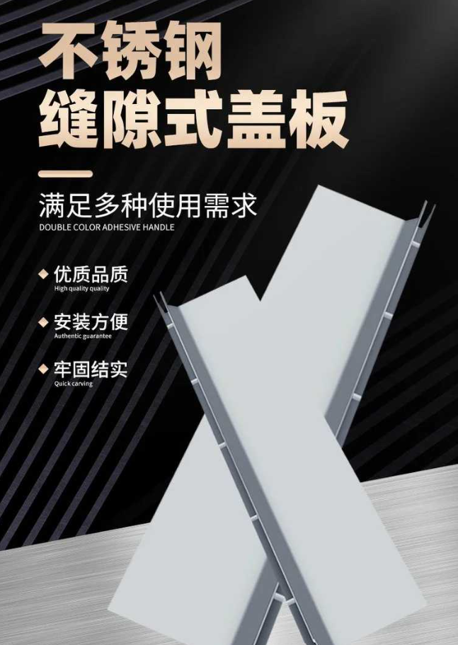 三都不锈钢缝隙排水沟盖板展示